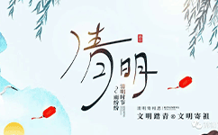 2025年上海錦鋁清明節放假通知